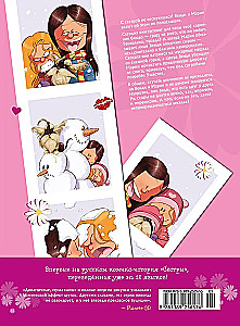 Sisters: Collection of Stories 3 in 1
