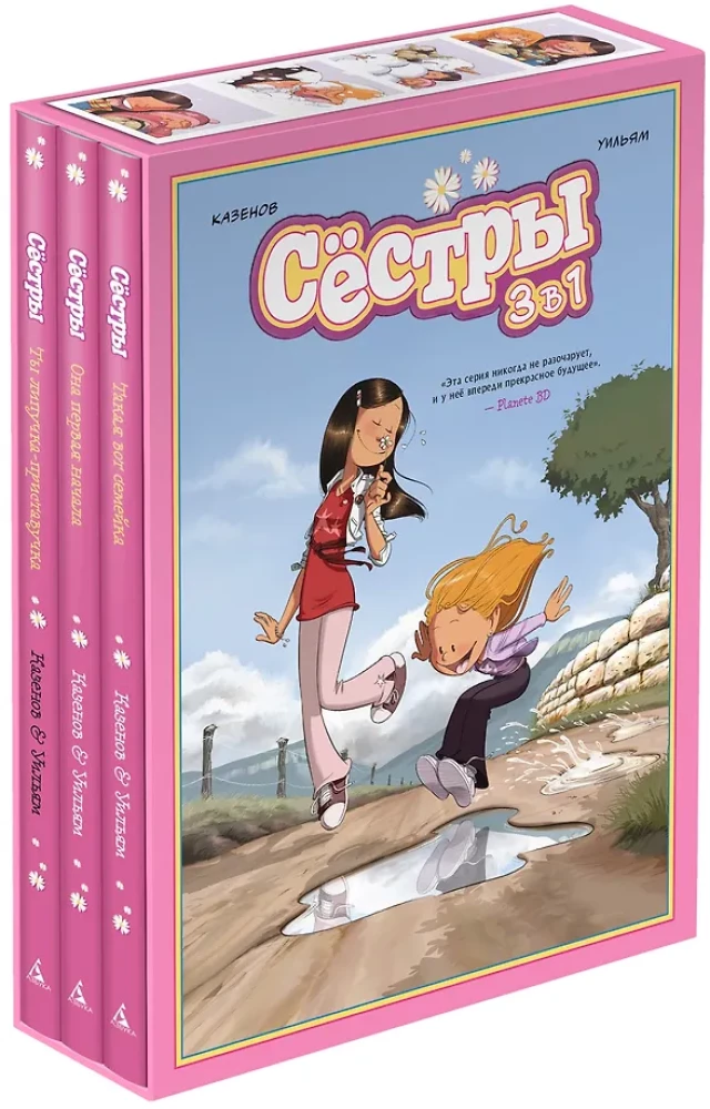 Sisters: Collection of Stories 3 in 1