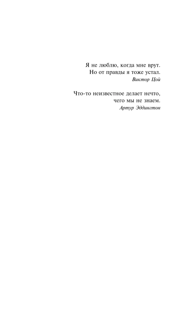 Seven Souvenirs