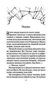 Tsukumogami. Niewidzialne rozmowy
