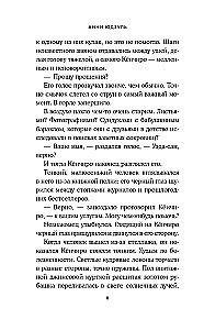 Tsukumogami. Niewidzialne rozmowy