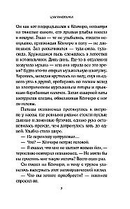 Tsukumogami. Niewidzialne rozmowy