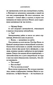 Tsukumogami. Niewidzialne rozmowy