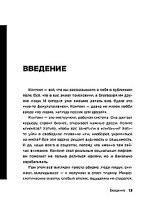 Школа контента в эпоху искусственного интеллекта. Как писать тексты, которые продают