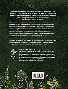 Shamanic Herbalism. The Power of Plants. Recipes from Our Ancestors