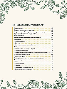 Shamanic Herbalism. The Power of Plants. Recipes from Our Ancestors