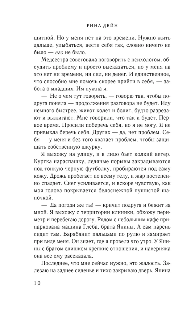 Wrong
