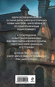 The Light Helper of the Dark Dragon