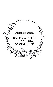 Puhkus Gold-Teris
