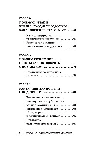 Teismelised. Toetamine, aktsepteerimine, eraldumine