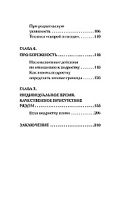 Teismelised. Toetamine, aktsepteerimine, eraldumine