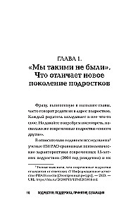Teismelised. Toetamine, aktsepteerimine, eraldumine