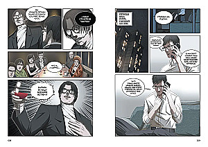 Задача трех тел. Книга 6