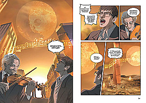 Задача трех тел. Книга 6