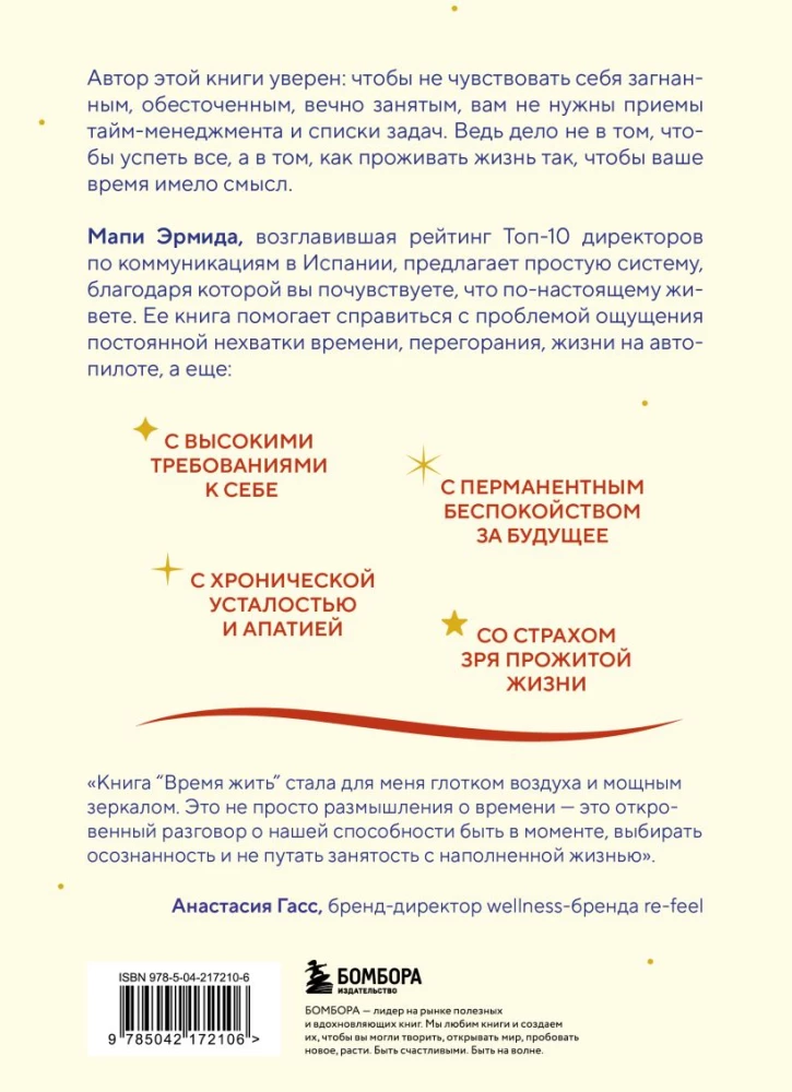 Czas żyć naprawdę. Jak nadać każdemu dniu sens