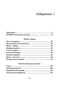 Czas żyć naprawdę. Jak nadać każdemu dniu sens
