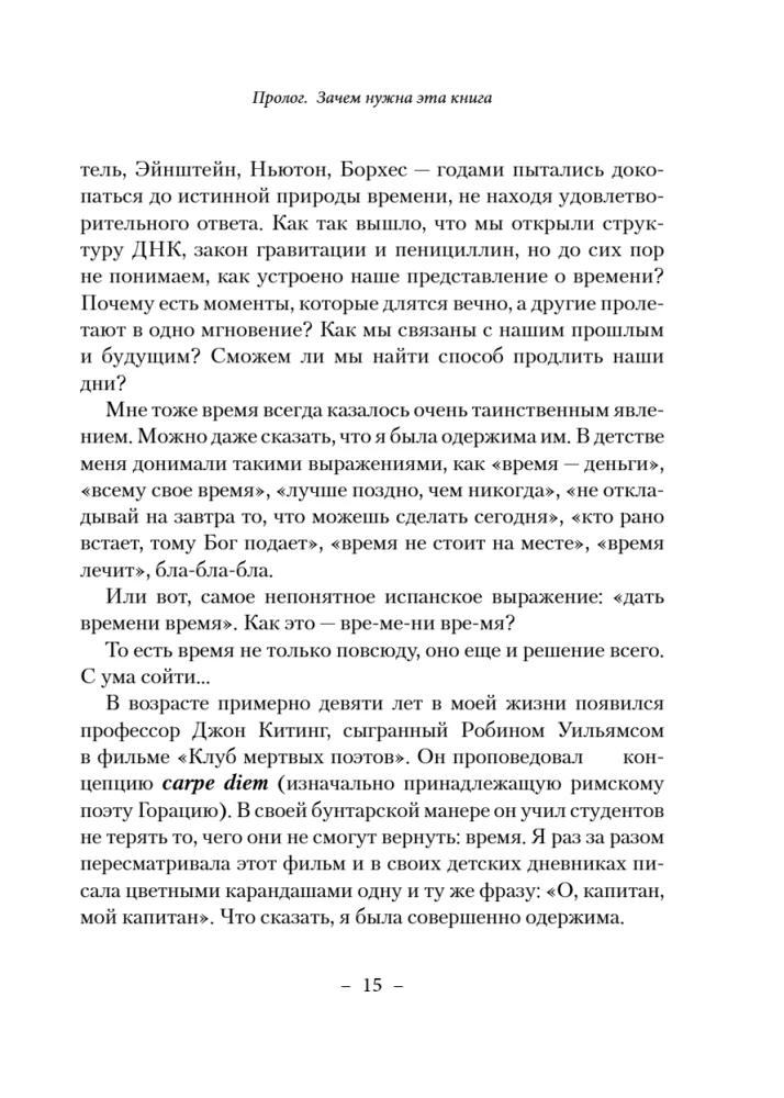 Czas żyć naprawdę. Jak nadać każdemu dniu sens