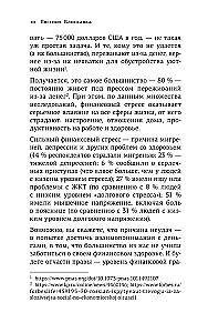 Богатство в голове. Лучшие техники для финансового роста