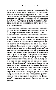 Богатство в голове. Лучшие техники для финансового роста
