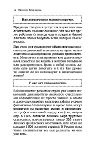 Богатство в голове. Лучшие техники для финансового роста