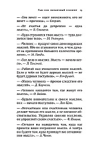 Богатство в голове. Лучшие техники для финансового роста