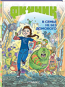 Finik. Comic. In jeder Familie gibt es einen Hausgeist