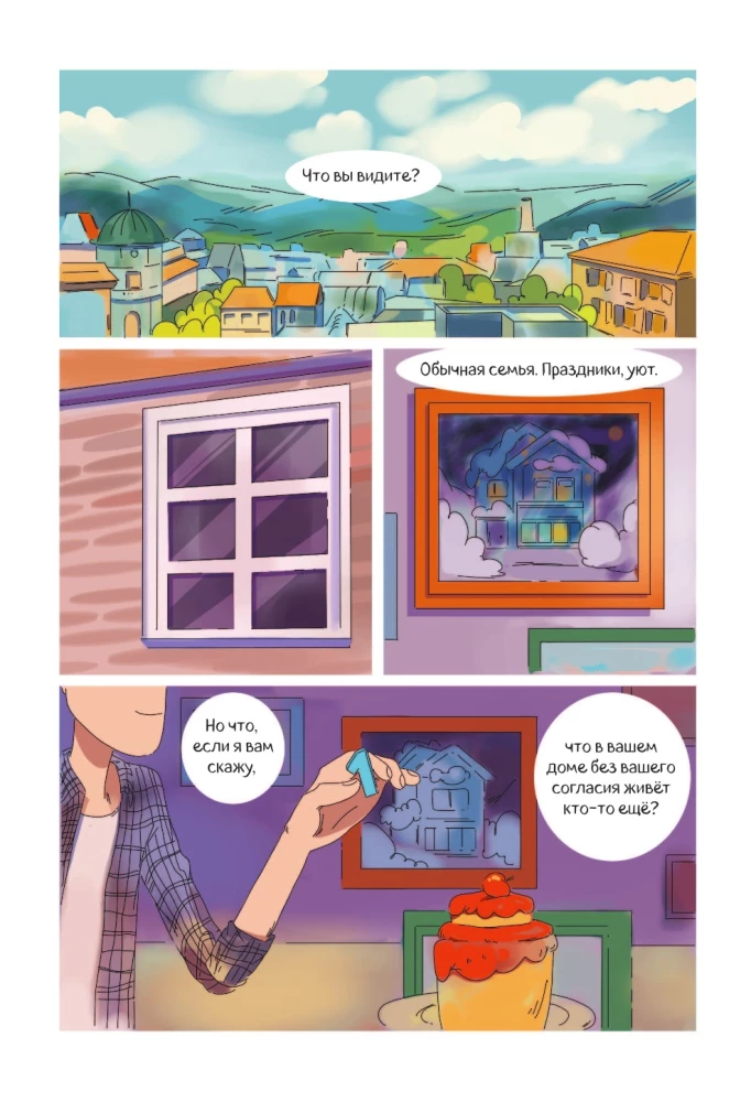 Finik. Comic. In jeder Familie gibt es einen Hausgeist