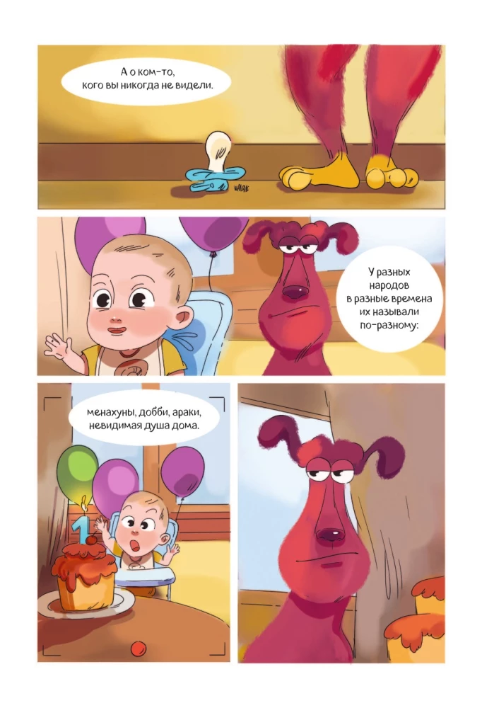 Finik. Comic. In jeder Familie gibt es einen Hausgeist
