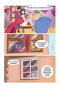 Finik. Comic. In jeder Familie gibt es einen Hausgeist