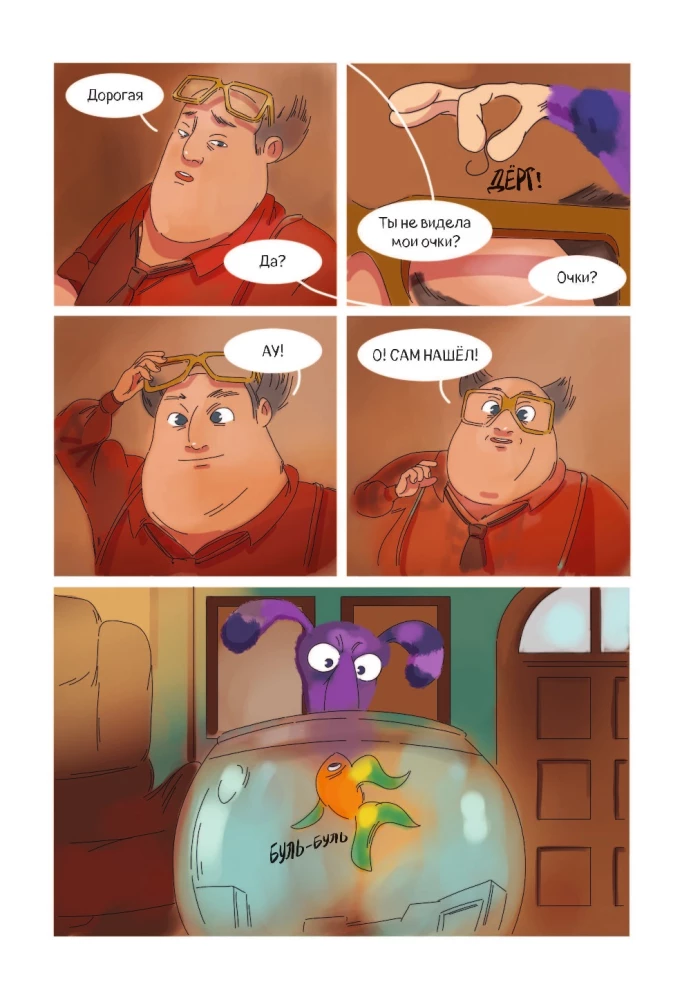 Finik. Comic. In jeder Familie gibt es einen Hausgeist