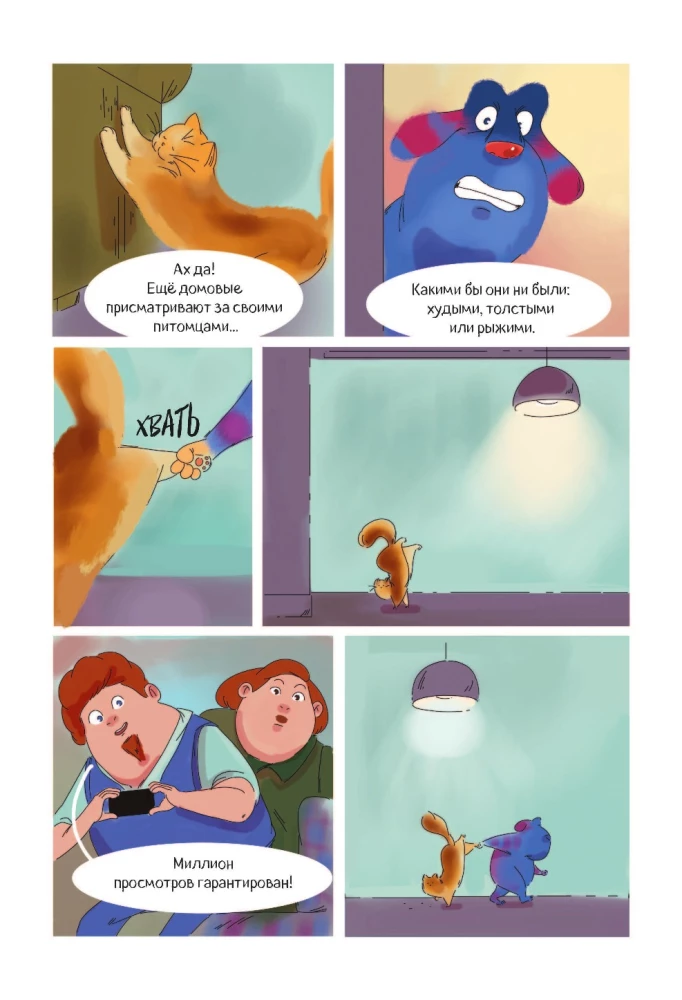 Finik. Comic. In jeder Familie gibt es einen Hausgeist