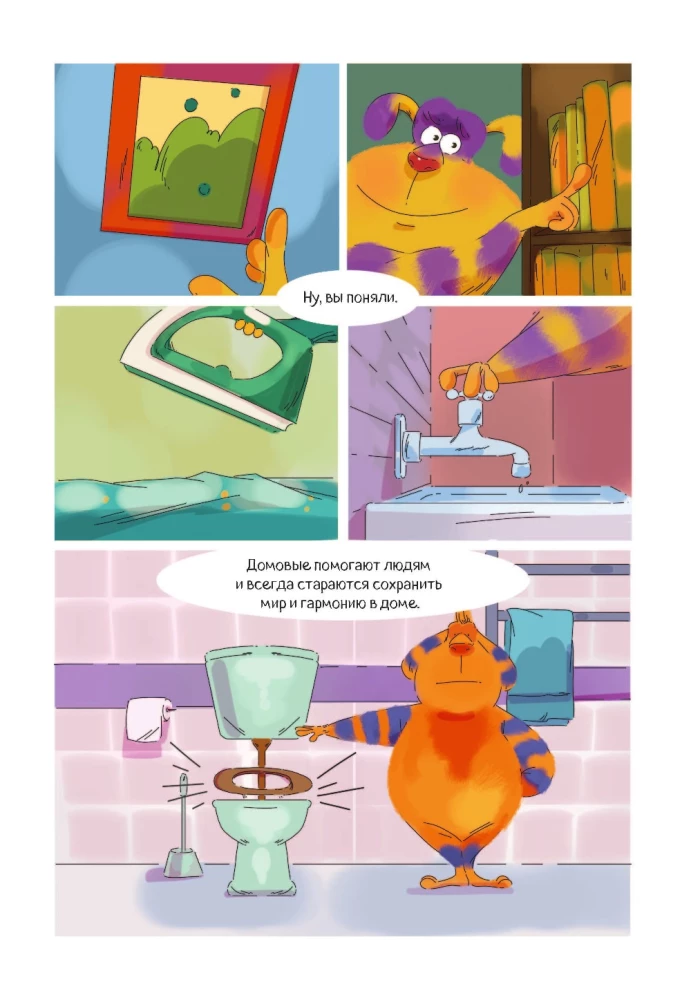 Finik. Comic. In jeder Familie gibt es einen Hausgeist
