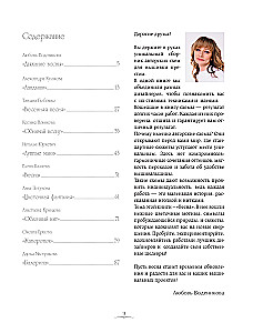 Der Atem des Frühlings. Kreuzstich. Inspirierende Muster von den besten Künstlern des Landes