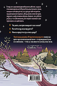 13 magiškų raktų į ramybę. Ritualai ir praktikos gydymui ir atradimui remiantis neramiais laikais