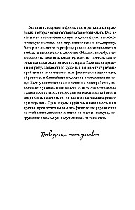 13 magiškų raktų į ramybę. Ritualai ir praktikos gydymui ir atradimui remiantis neramiais laikais