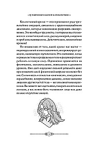 13 magiškų raktų į ramybę. Ritualai ir praktikos gydymui ir atradimui remiantis neramiais laikais