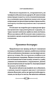 13 magiškų raktų į ramybę. Ritualai ir praktikos gydymui ir atradimui remiantis neramiais laikais