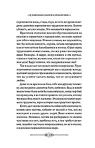 13 magiškų raktų į ramybę. Ritualai ir praktikos gydymui ir atradimui remiantis neramiais laikais