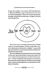 13 magiškų raktų į ramybę. Ritualai ir praktikos gydymui ir atradimui remiantis neramiais laikais