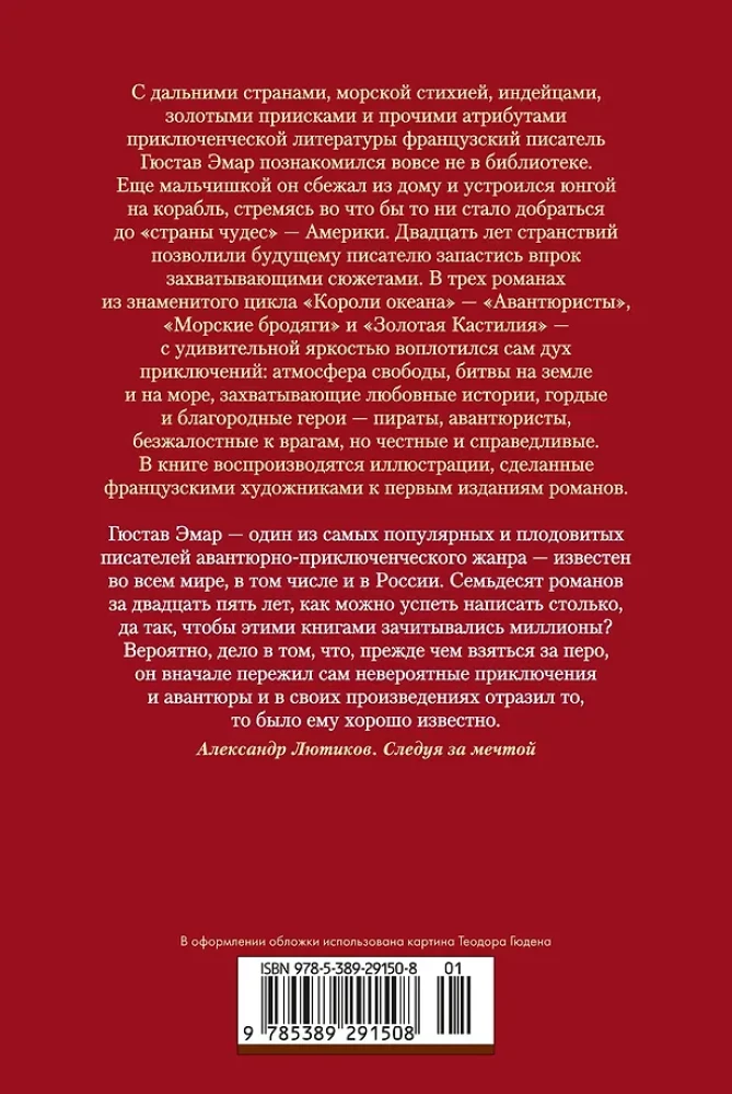 Avantiuristi. Jūras klaiņi. Zelta Kastīlija
