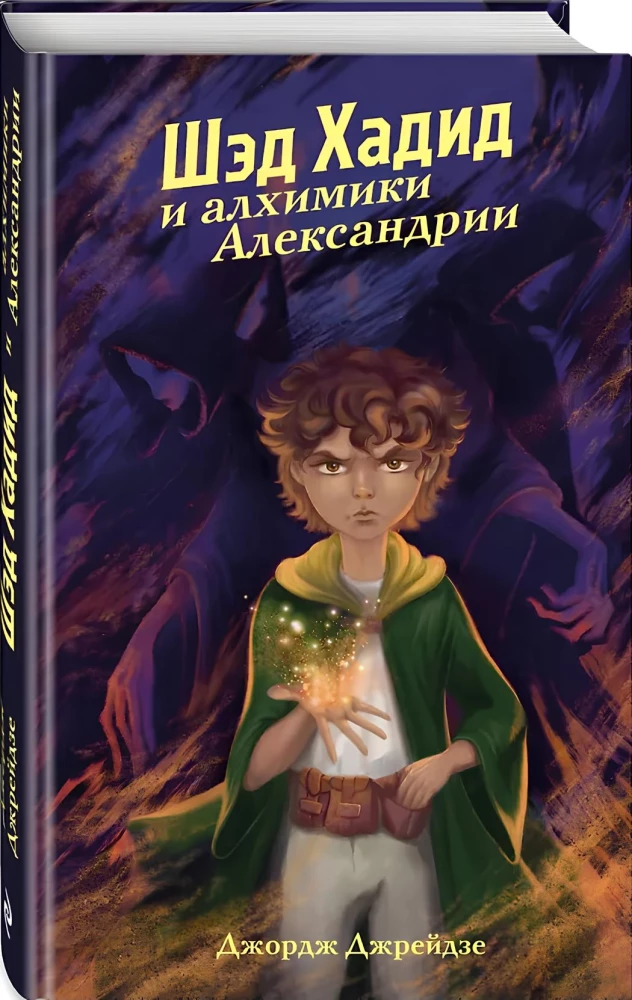 Szejk Hadid i alkimiści Aleksandrii