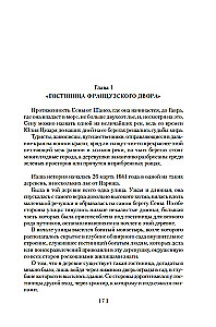 Avantiuristi. Jūras klaiņi. Zelta Kastīlija