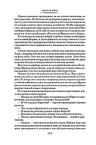 Avantiuristi. Jūras klaiņi. Zelta Kastīlija