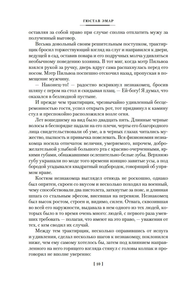 Avantiuristi. Jūras klaiņi. Zelta Kastīlija
