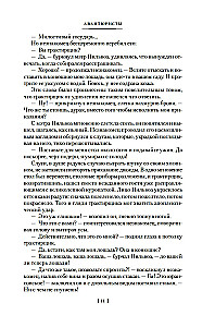 Avantiuristi. Jūras klaiņi. Zelta Kastīlija