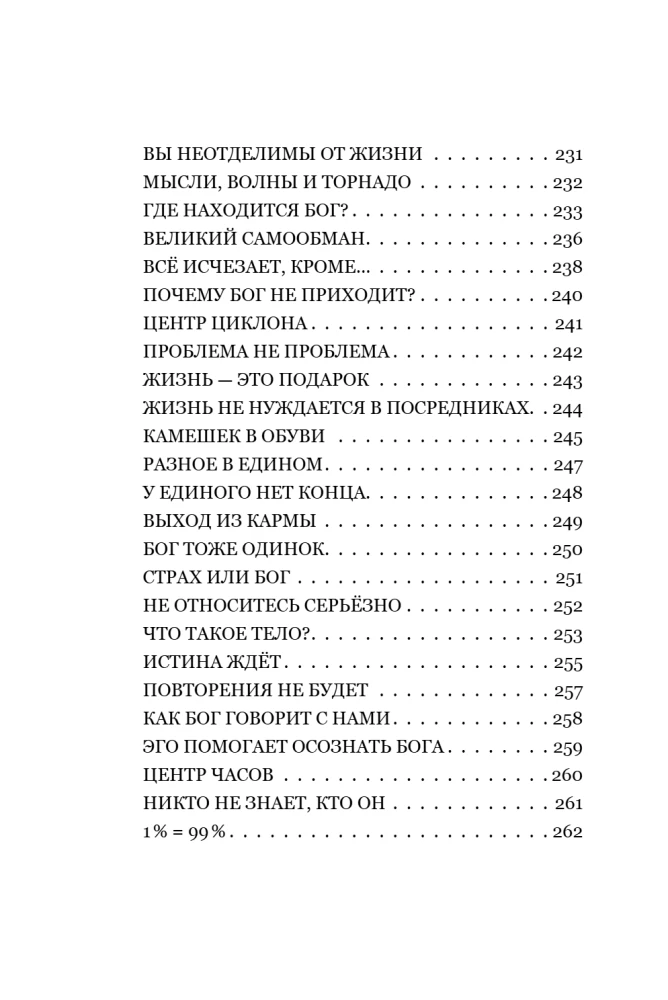 Droga do siebie: uwolnienie od iluzji