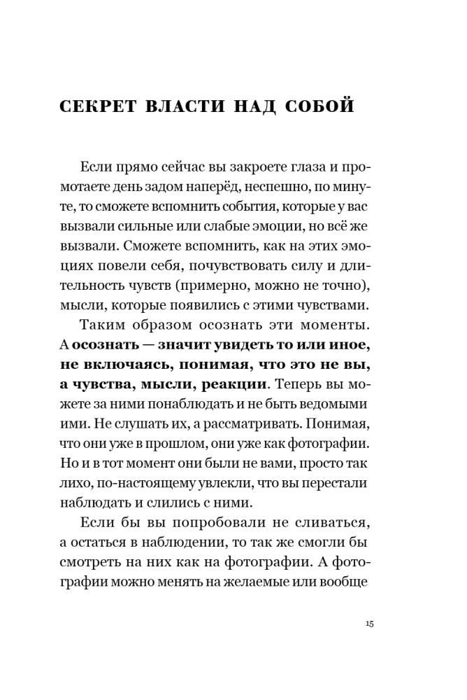 Droga do siebie: uwolnienie od iluzji