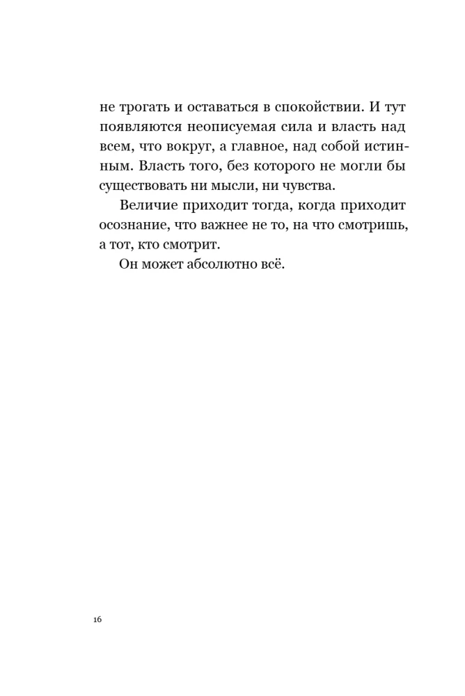 Droga do siebie: uwolnienie od iluzji