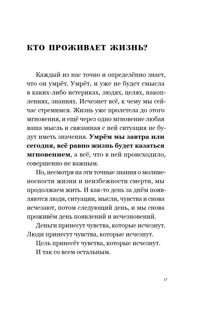 Droga do siebie: uwolnienie od iluzji