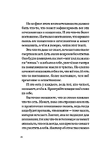 Droga do siebie: uwolnienie od iluzji